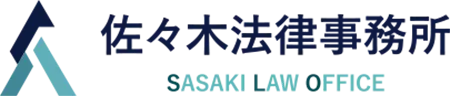 佐々木法律事務所